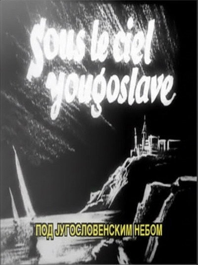 Póster de Pod jugoslovenskim nebom