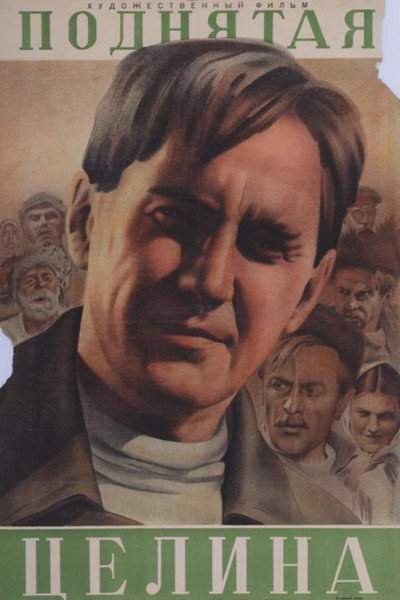 Póster de Podnyataya tselina