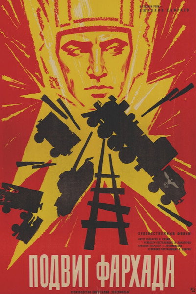 Póster de Podvig Farkhada