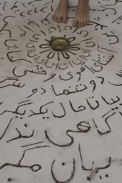 Póster de Poem and Stone