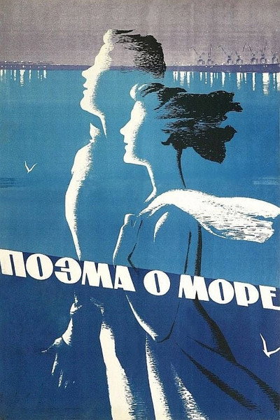 Póster de Poem of the Sea