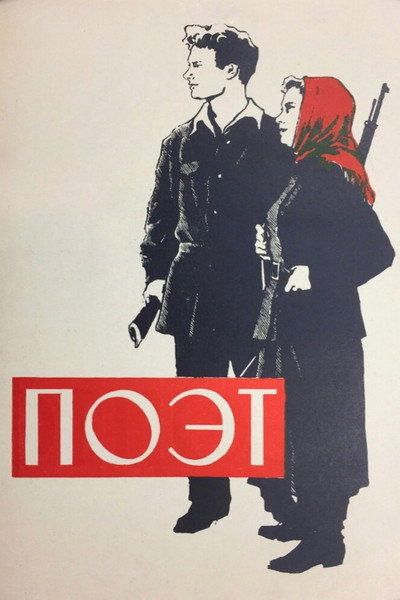 Póster de Poet