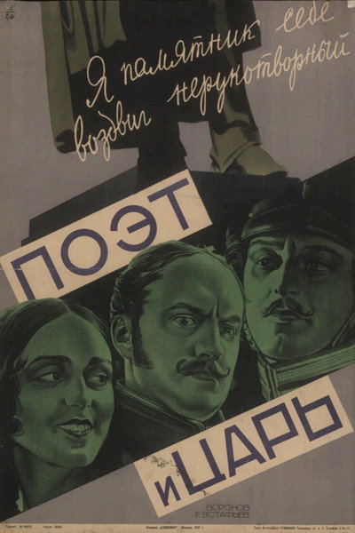 Póster de Poet i tsar