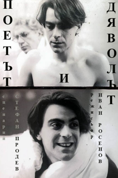 Póster de Poetat i dyavolat