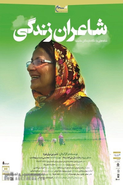 Póster de Poets of Life