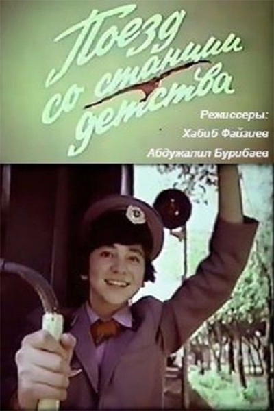 Póster de Poezd so stantsii detstva