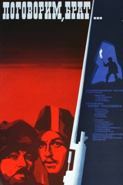 Póster de Pogovorim, brat