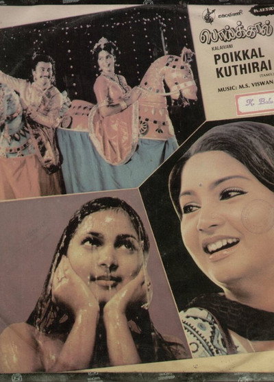 Póster de Poikkal Kuthirai