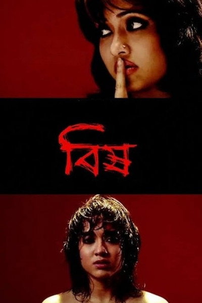 Póster de Poison