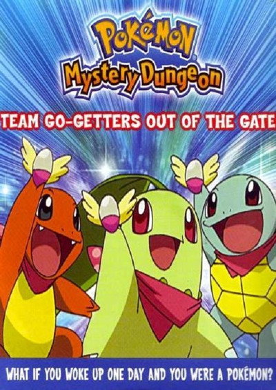 Póster de Pokémon Mundo Misterioso: ¡Las primeras aventuras del equipo de rescate!