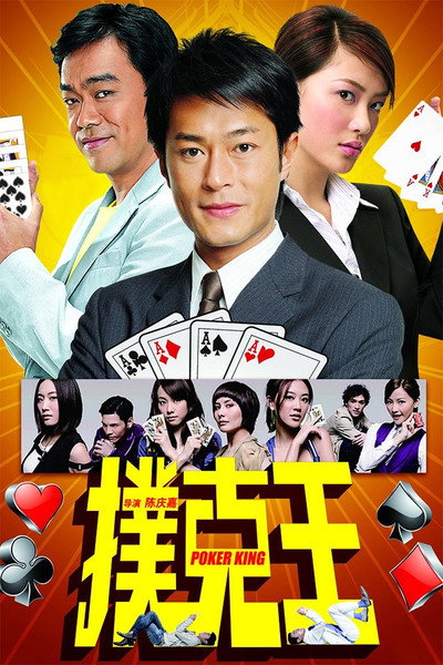 Póster de Poker King