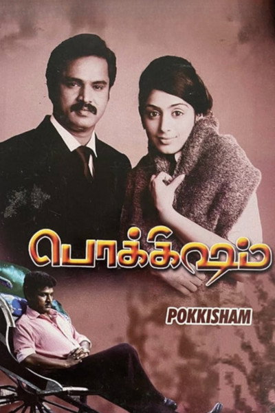 Póster de Pokkisham