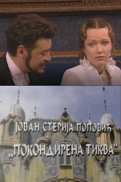 Póster de Pokondirena tikva