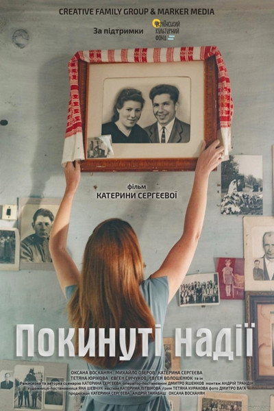 Póster de Pokynuti nadii