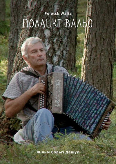 Póster de Polack Waltz