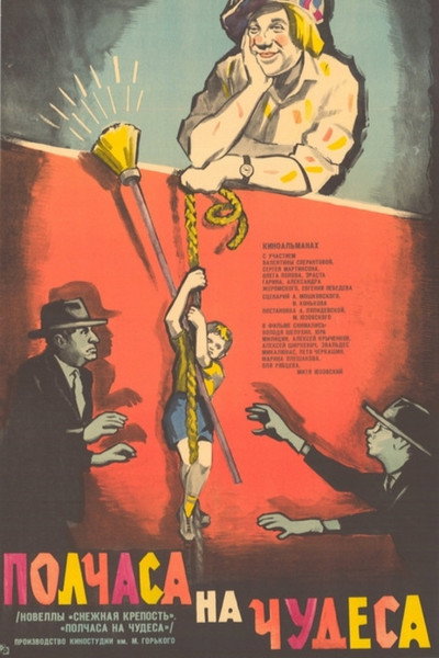 Póster de Polchasa na chudesa