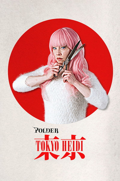 Póster de Polder