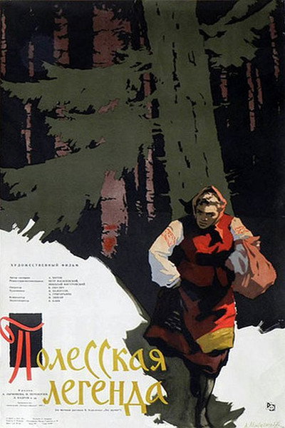 Póster de Poleskaya legenda