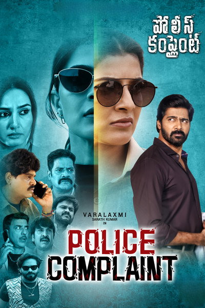 Póster de Police Complaint