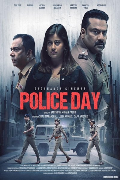 Póster de Police Day