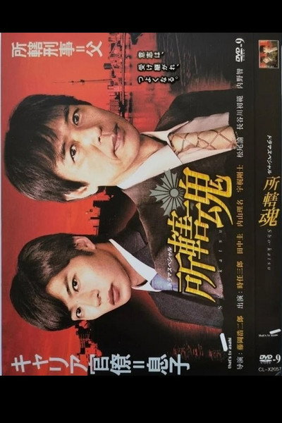 Póster de Police Precinct Soul