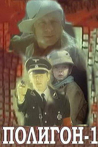 Póster de Poligon-1