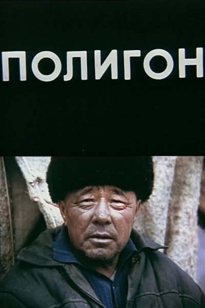 Póster de Poligon