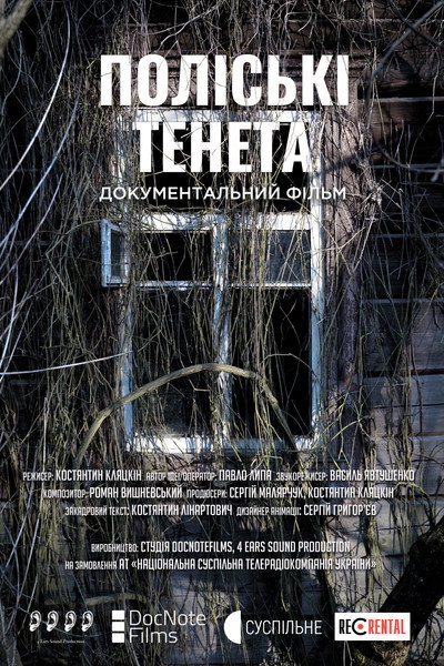 Póster de Poliski Teneta