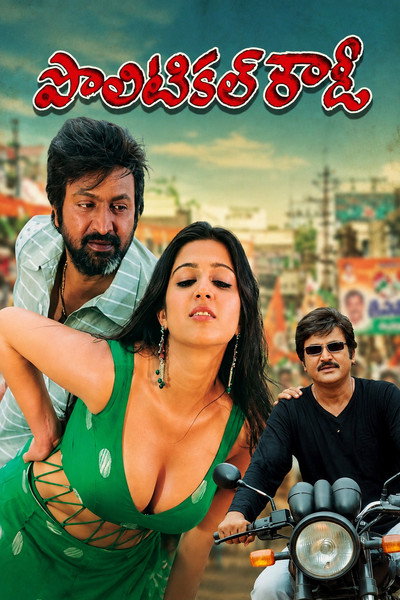 Póster de Political Rowdy