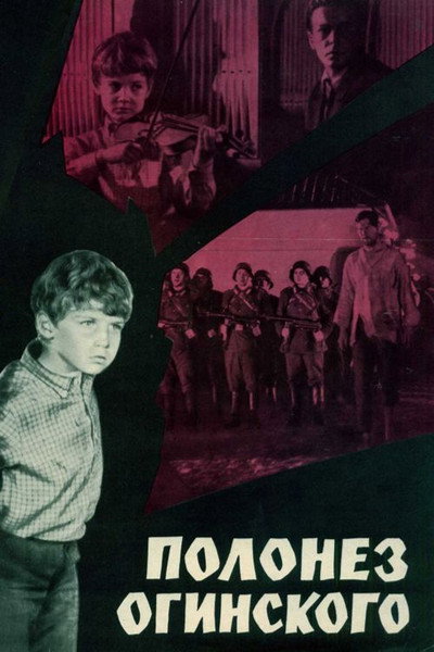 Póster de Polonez Oginskogo
