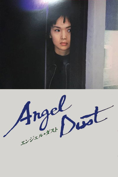 Póster de Polvo de ángel