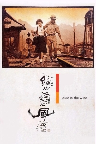 Póster de Polvo en el viento