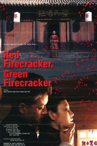 Póster de Pólvora roja, pólvora verde