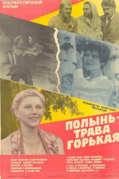 Póster de Polyn - trava gorkaya