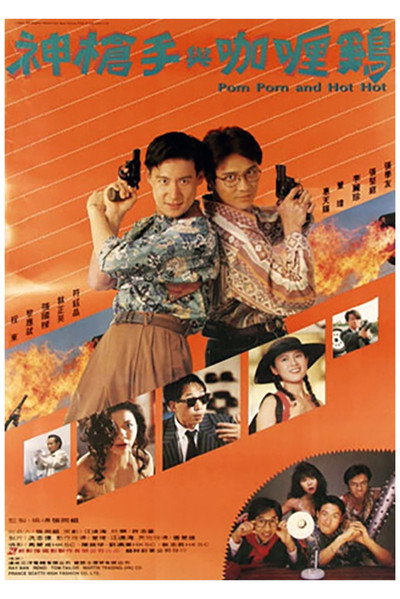 Póster de Pom Pom and Hot Hot