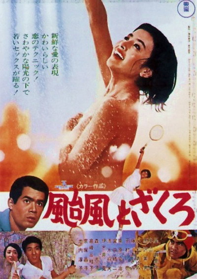 Póster de Pomegranate Time