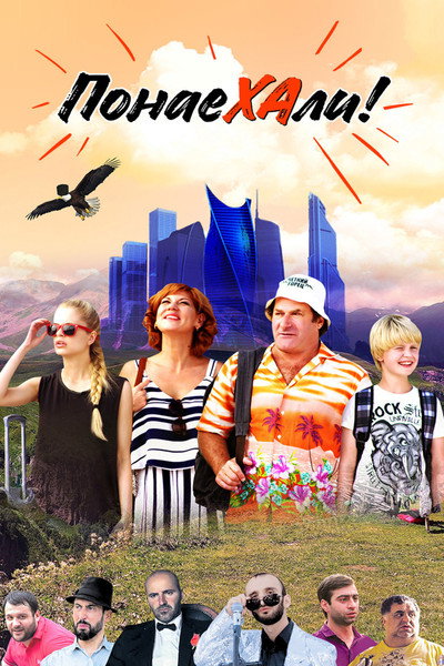 Póster de Ponayekhali
