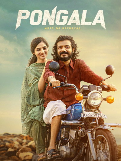 Póster de Pongala
