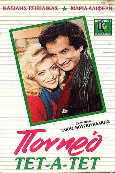 Póster de Poniro tet a tet