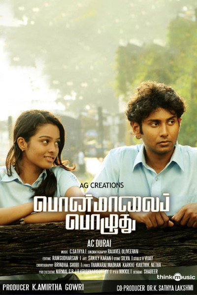 Póster de Ponmaalai Pozhudhu