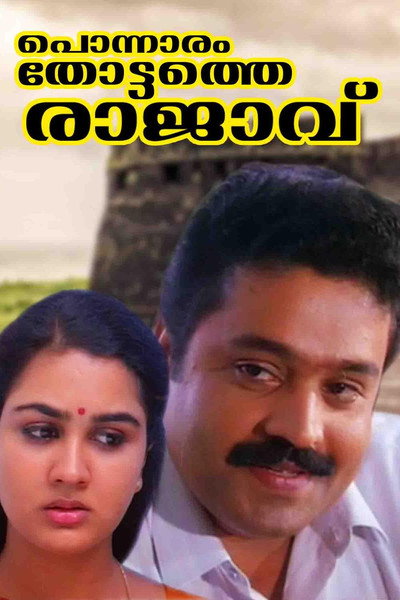 Póster de Ponnaram Thottathe rajavu