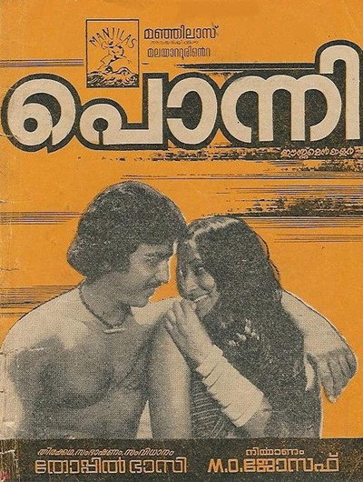 Póster de Ponni