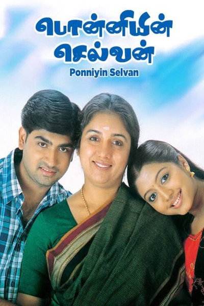 Póster de Ponniyin Selvan