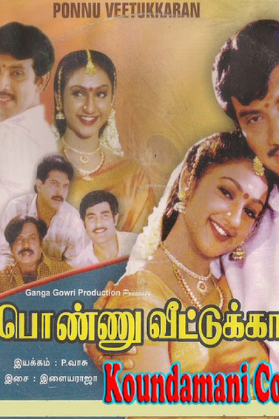 Póster de Ponnu Veetukkaran