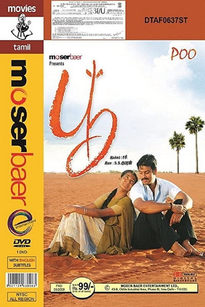 Póster de Poo