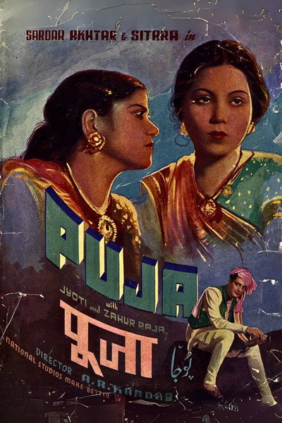 Póster de Pooja