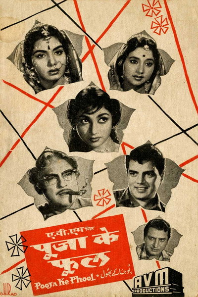 Póster de Pooja Ke Phool