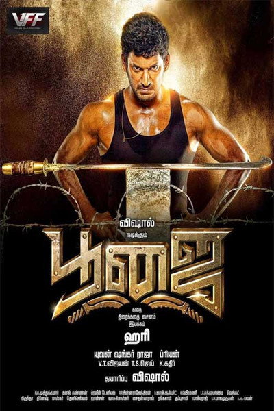 Póster de Poojai