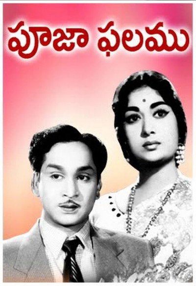 Póster de Poojaphalam