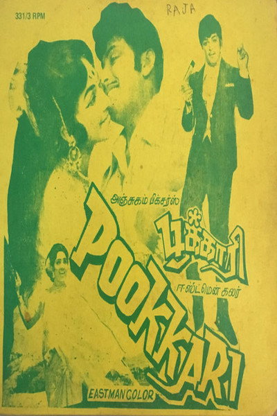Póster de Pookkari